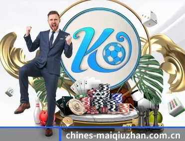 买球站 APP 深度功能(maiqiuzhan)